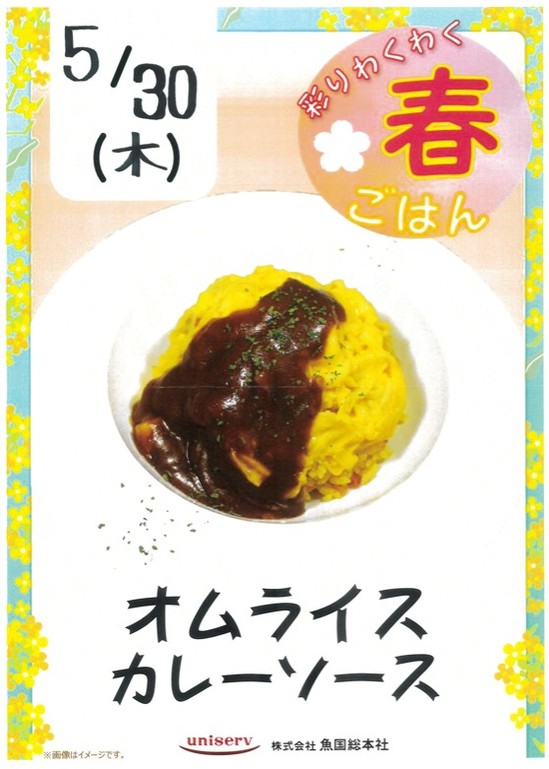 オムライスカレーソース(^-^)