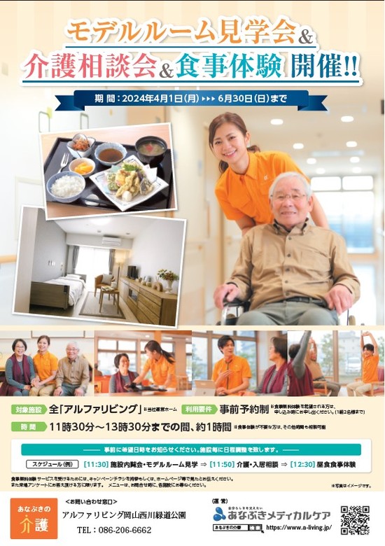 いよいよイベント開催最終月！