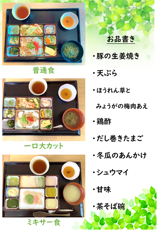 初夏のおたのしみ弁当