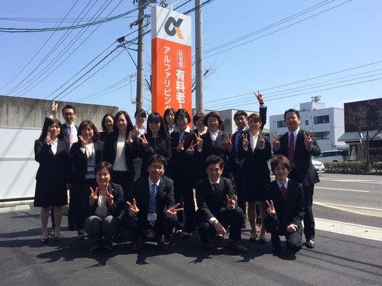 アルファリビング岡山野田　入社式