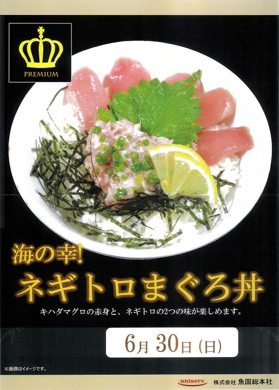 ☆プレミアムメニュー☆