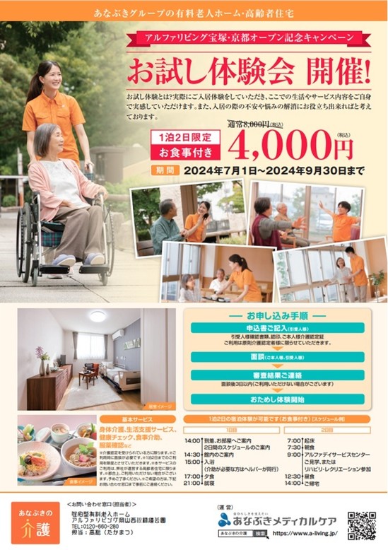 お試し体験会開催！！