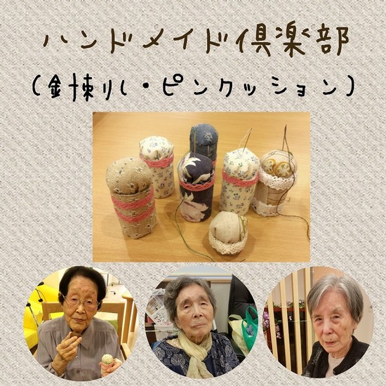 ハンドメイド倶楽部①