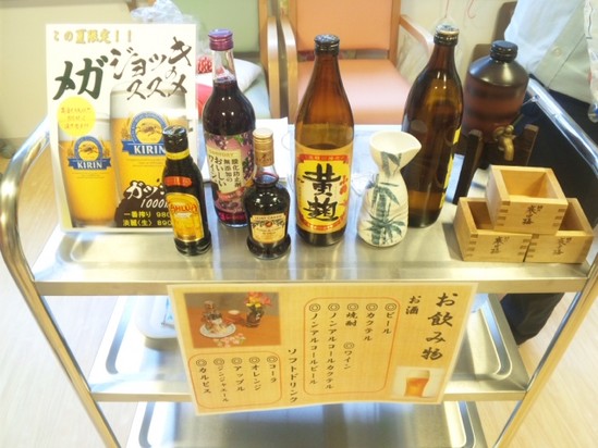 第1回　ＢＡＲ！