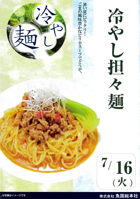 ７月　イベント食第２弾（予定）