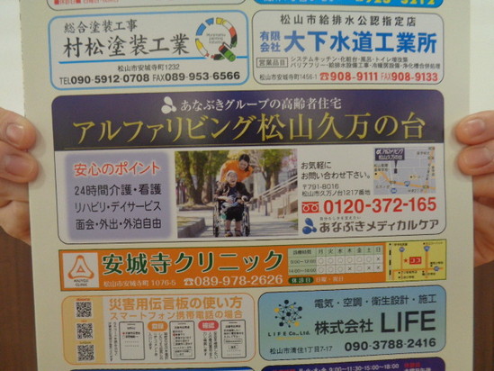 ～掲載されました～