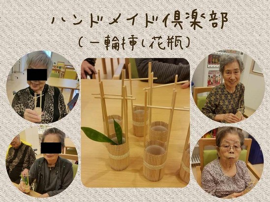 ハンドメイド倶楽部②