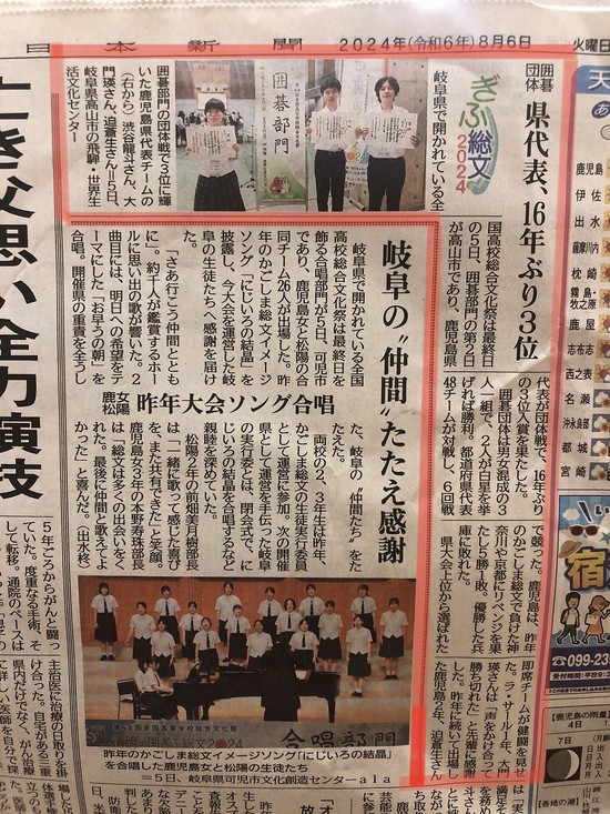 新聞にのりました!!パート２
