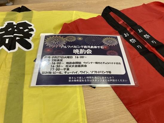 晩酌会＆プチ夏祭り開催予定!!