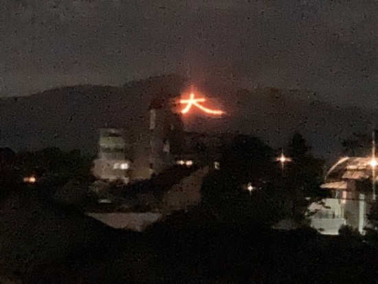 京の「五山送り火」を眺められる 有料老人ホーム