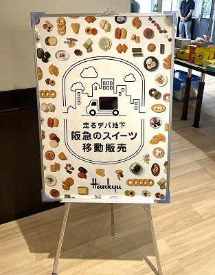阪急のスイーツ移動販売