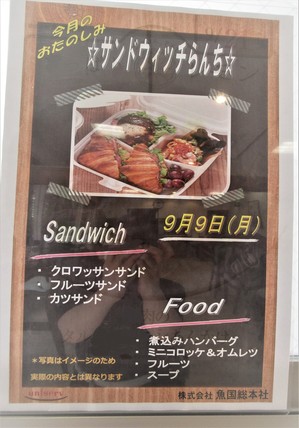 素敵なサンドウィッチランチ♪