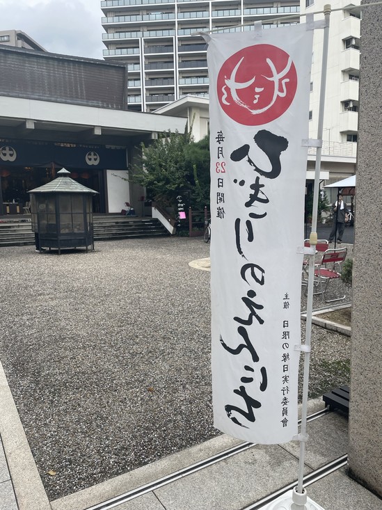 ひぎりの縁日！