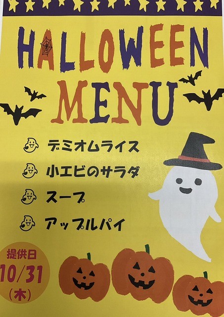 ハロウィン♪ランチ