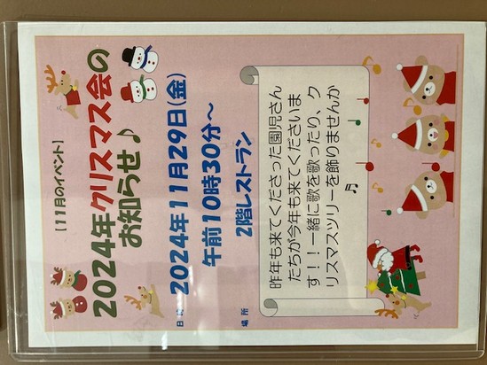 もうすぐクリスマス♪