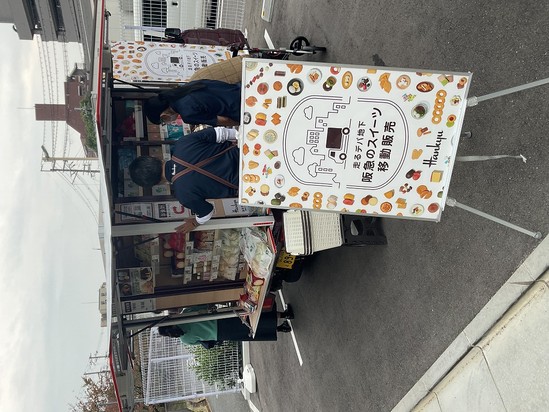 移動スイーツ～待っていました