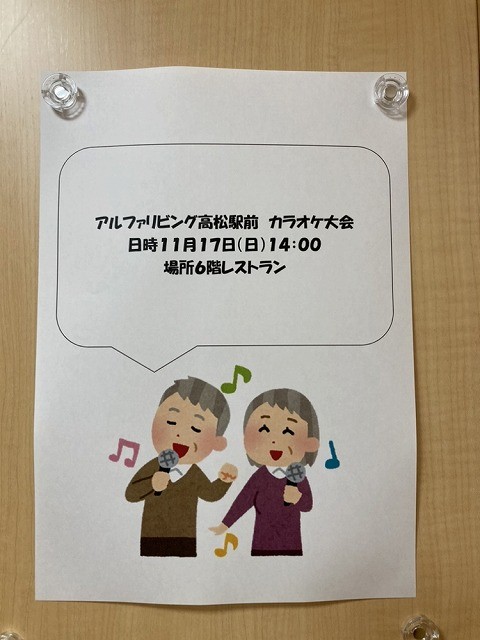 カラオケイベント♪♪♪