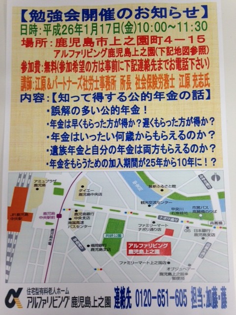 年金を学ぼう！