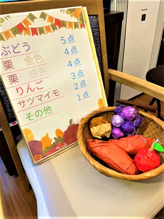 デイサービス秋の大運動会報告　その② 『秋の収穫祭』