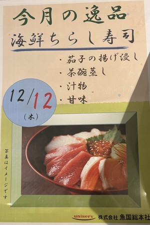 海の幸を一皿に…