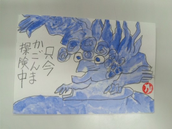 今日の絵葉書。