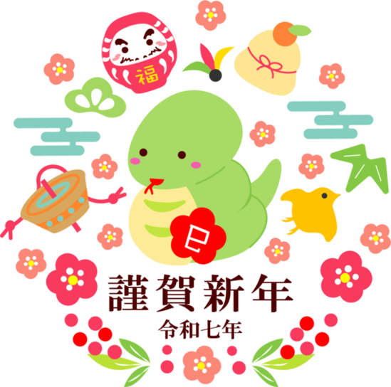 新年明けましておめでとうございます。