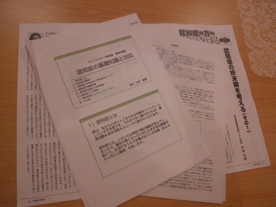 認知症に関する勉強会。