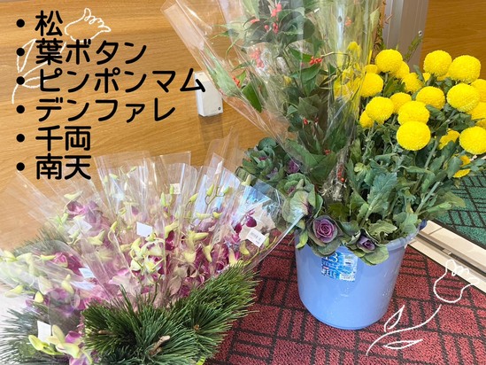 フラワーアレンジメント