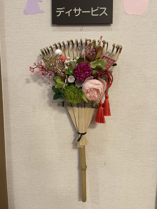 アルファデイサービスセンター吉島通り　新年のご挨拶