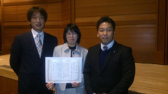 表彰されました