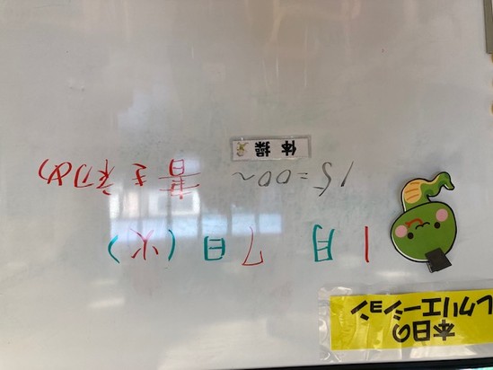 書き初めに願いをこめて♪