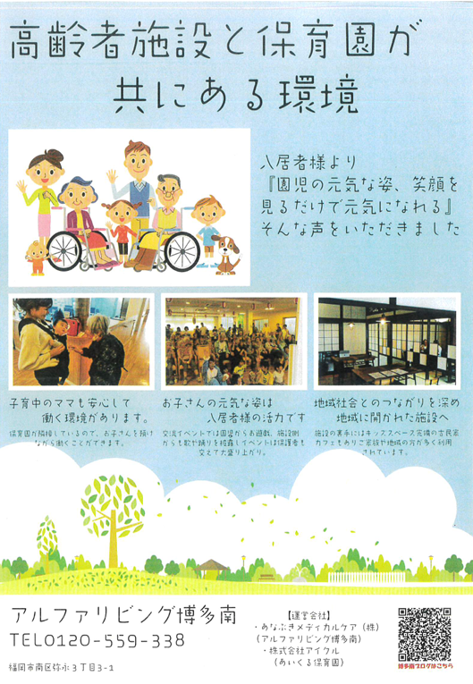 入居・見学予約受付中！