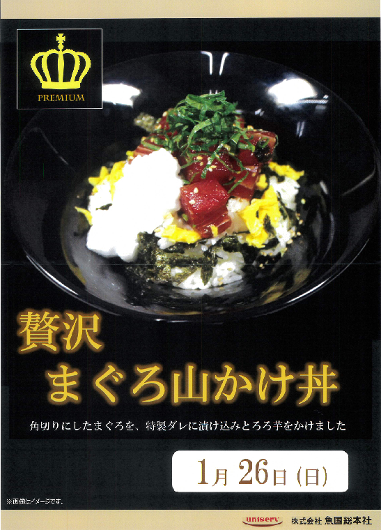 ☆プレミアムメニュー☆