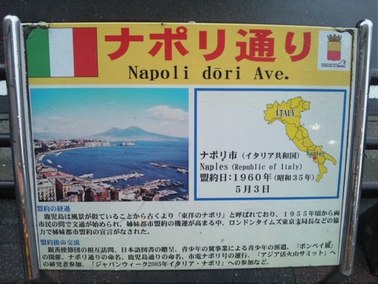 ナポリ。。。