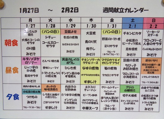 ☆今週のメニュー紹介☆