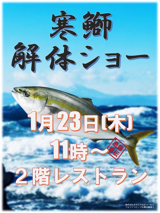 鰤の解体ショー♪