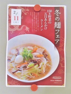 次回のイベント食は…！？