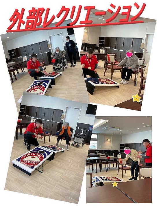 外部レクリエーション