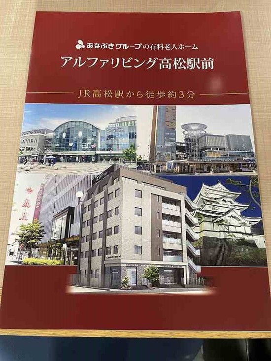 駅前パンフレット