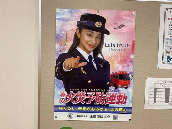 春の火災予防運動