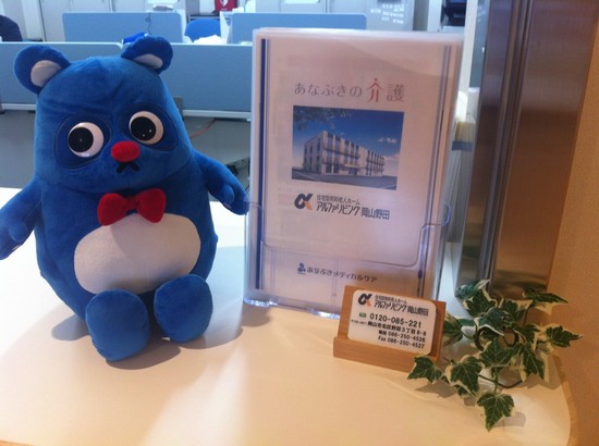 玄関でのお出迎え♪