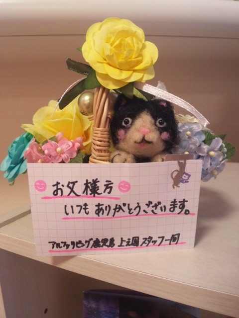 父の日マスコット♪