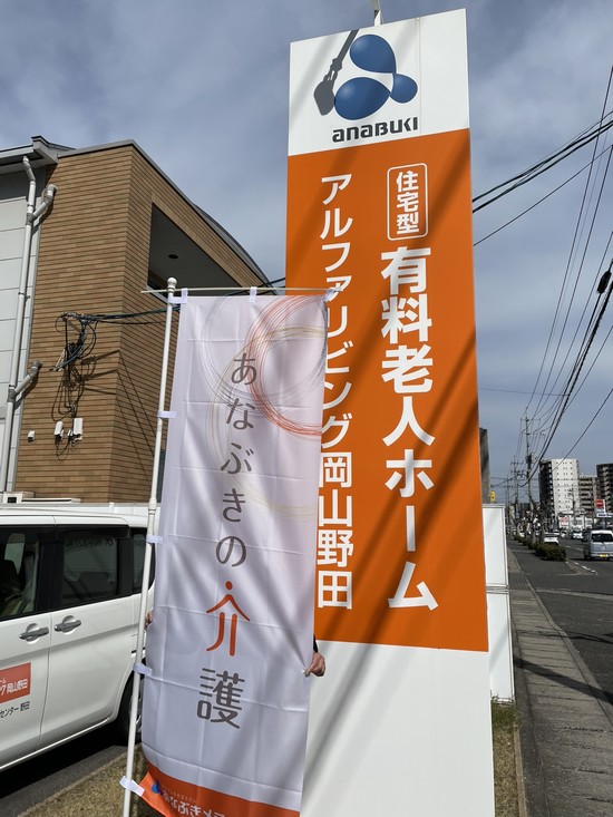 のぼり（旗）が新しくなりました！