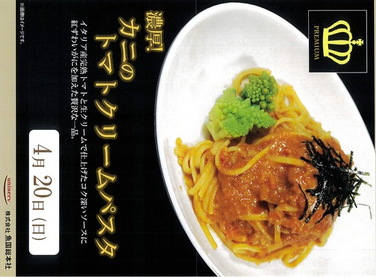 プレミアムメニュー☆