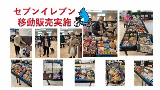 セブンイレブン移動販売！