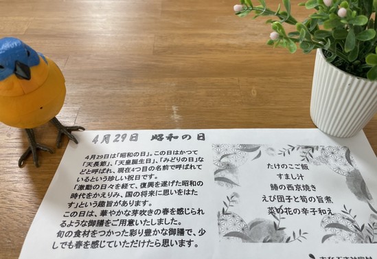 【アルファリビング広島段原】昭和の日のイベント食