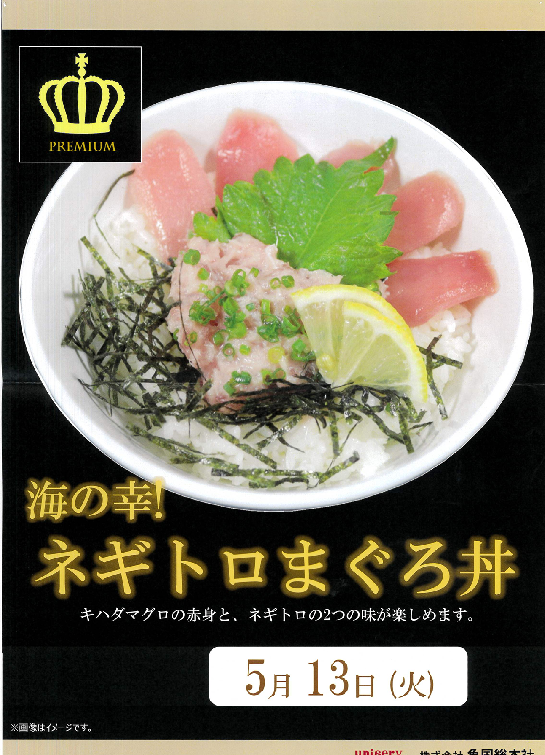 5月　　イベント食(予定)