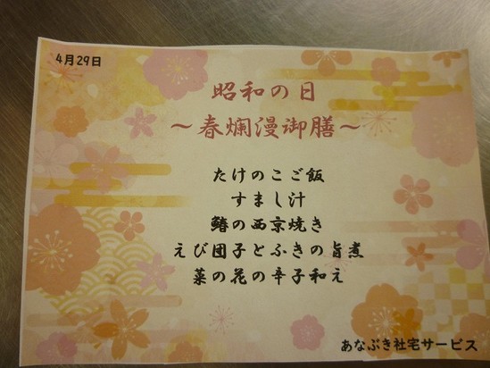 アルファリビング倉敷幸町の行事食♡パート1♡