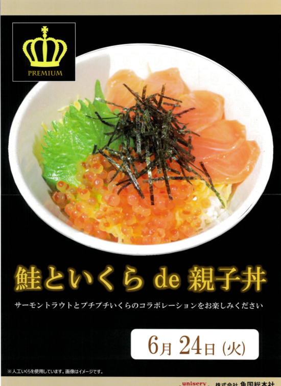 6月　イベント食　part2