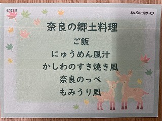 アルファリビング倉敷幸町の行事食　パート３♡